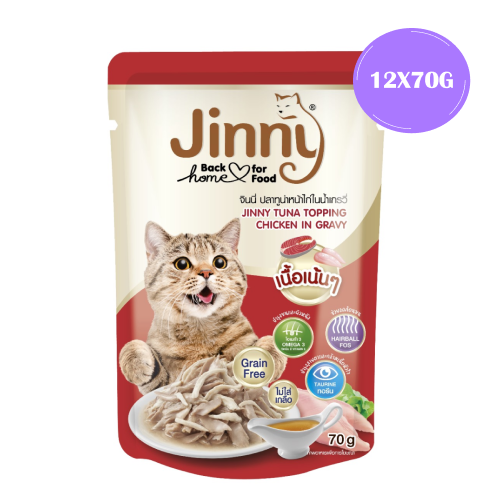 Jinny Tuna Topping Chicken in Gravy Cat Food, 70g (Pack of 12) Ingredients